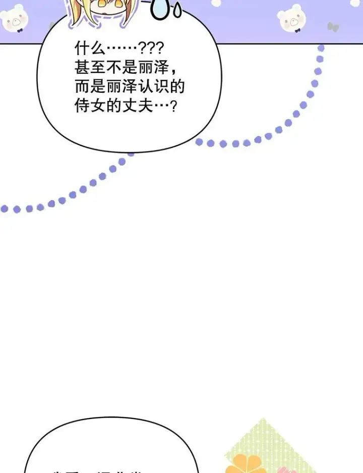 《契约夫妻的每一夜》79.找到施咒者图16