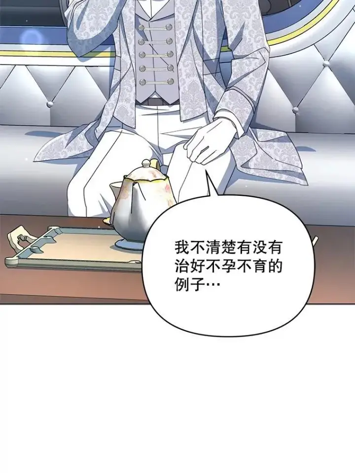 《契约夫妻的每一夜》79.找到施咒者图20