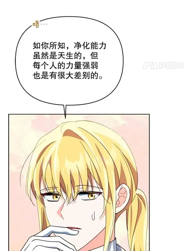 《契约夫妻的每一夜》79.找到施咒者图21