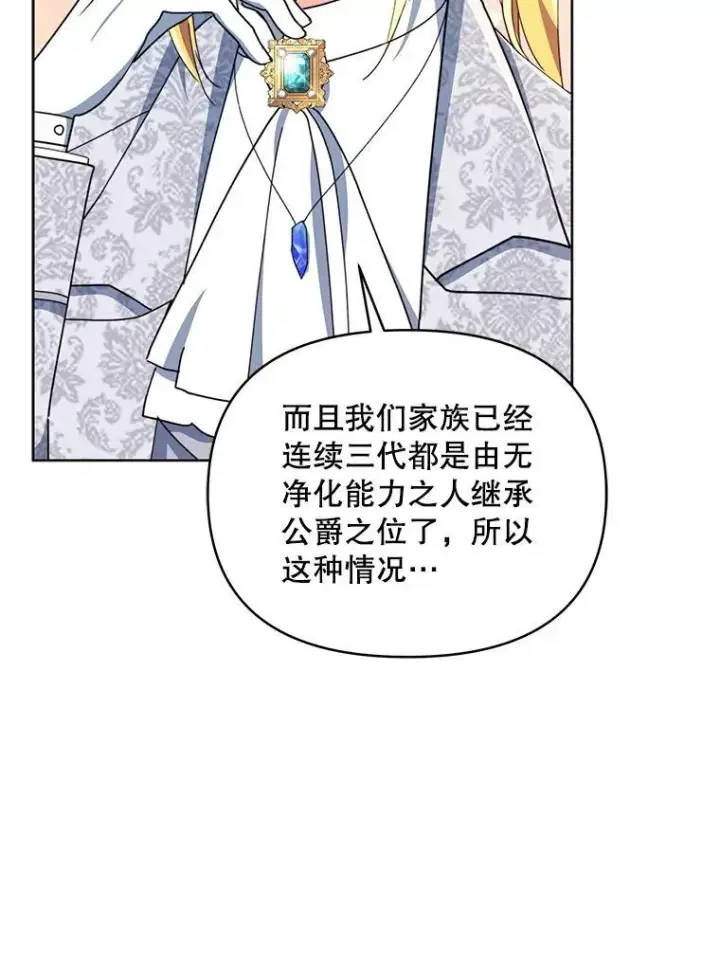 《契约夫妻的每一夜》79.找到施咒者图22