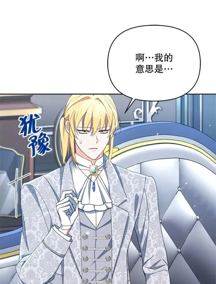 《契约夫妻的每一夜》79.找到施咒者图23