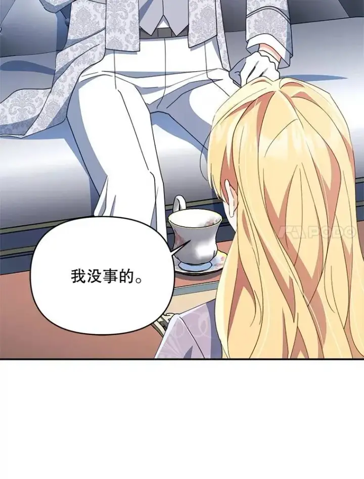 《契约夫妻的每一夜》79.找到施咒者图24