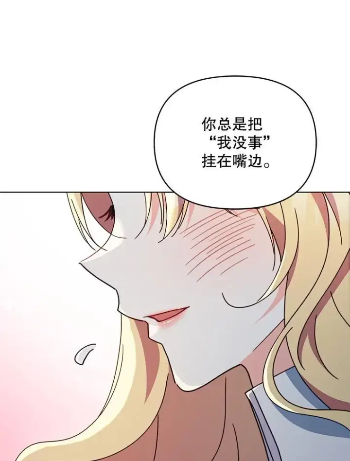 《契约夫妻的每一夜》79.找到施咒者图25