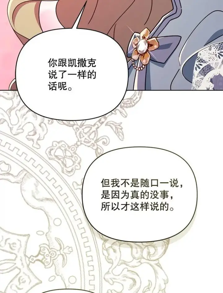 《契约夫妻的每一夜》79.找到施咒者图26