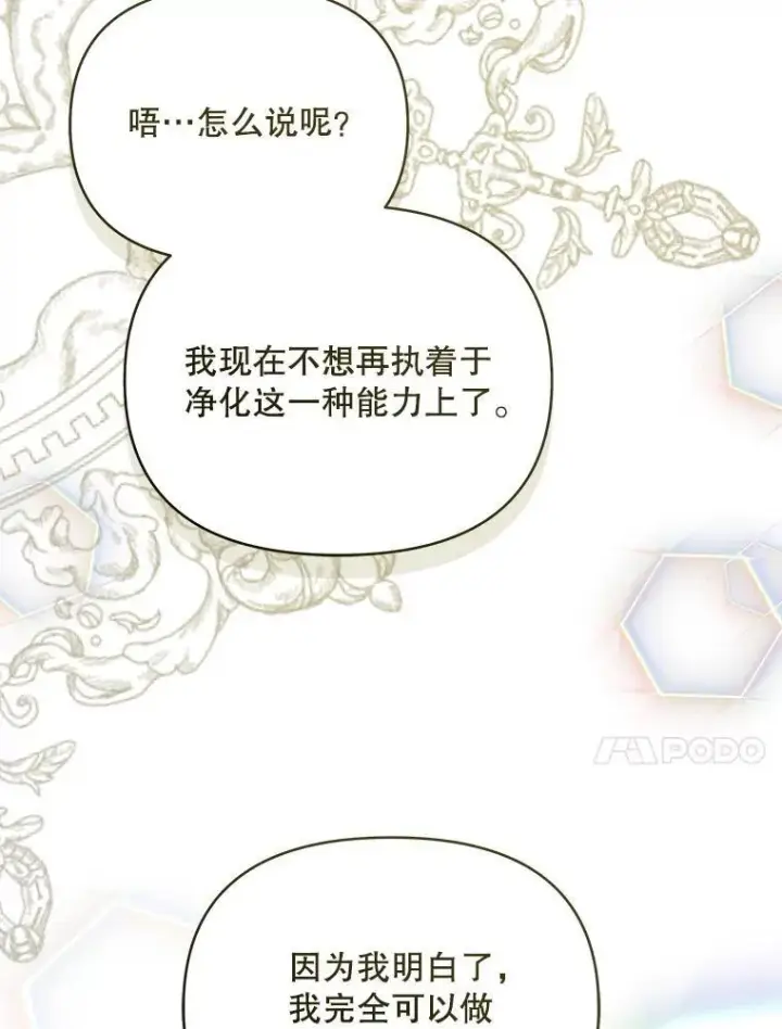 《契约夫妻的每一夜》79.找到施咒者图27