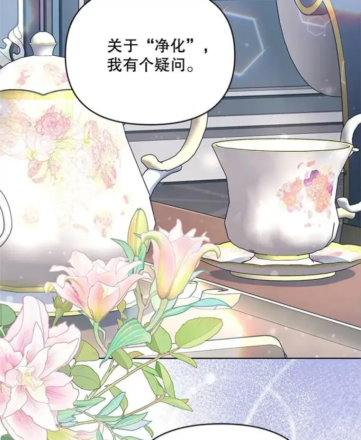 《契约夫妻的每一夜》79.找到施咒者图3