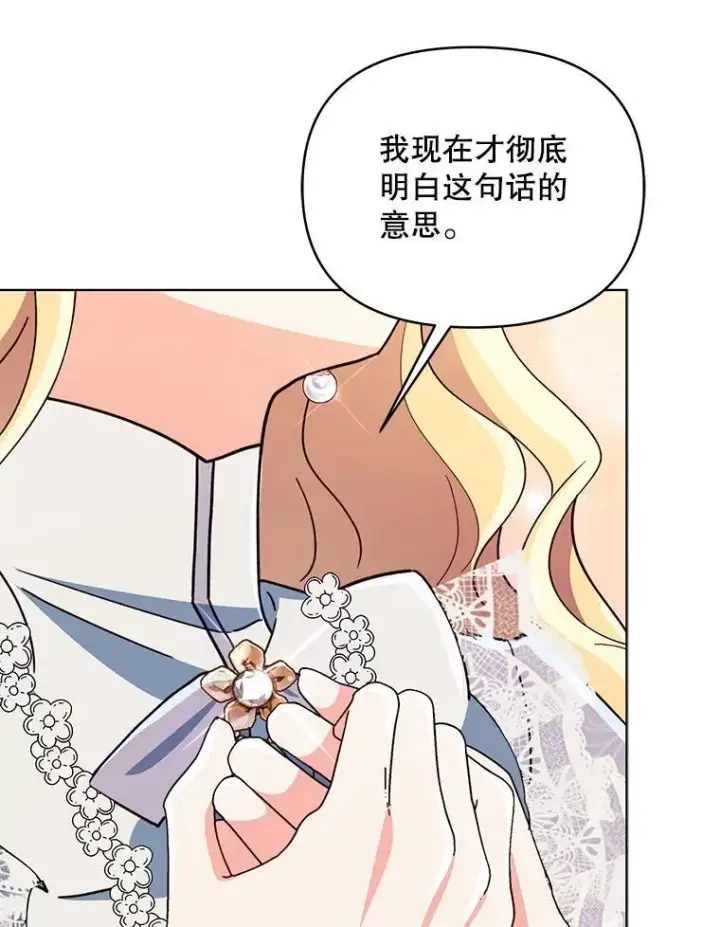 《契约夫妻的每一夜》79.找到施咒者图36