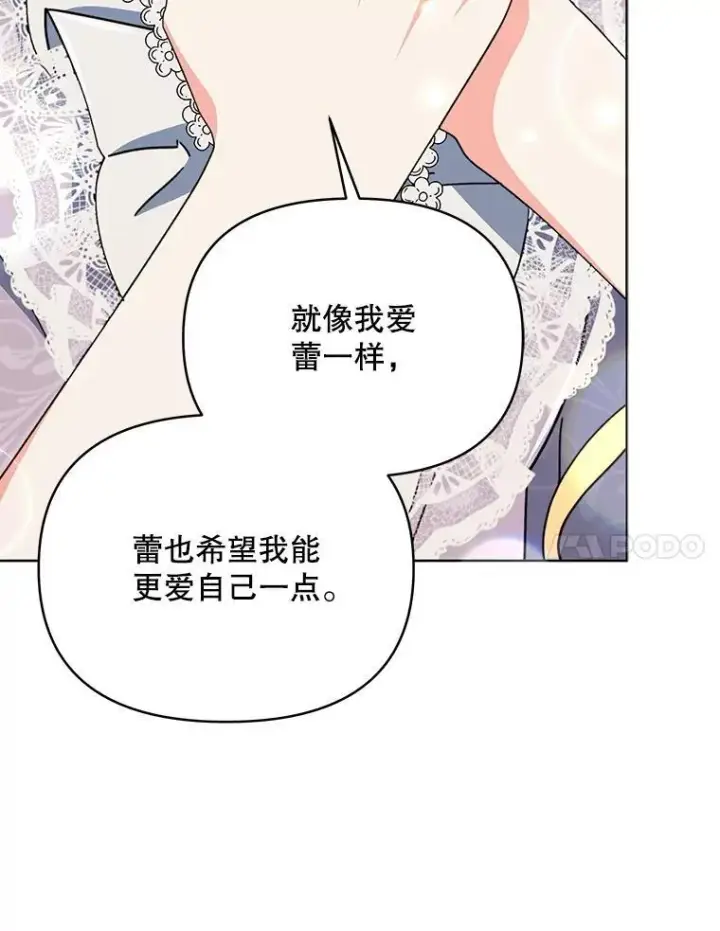 《契约夫妻的每一夜》79.找到施咒者图37
