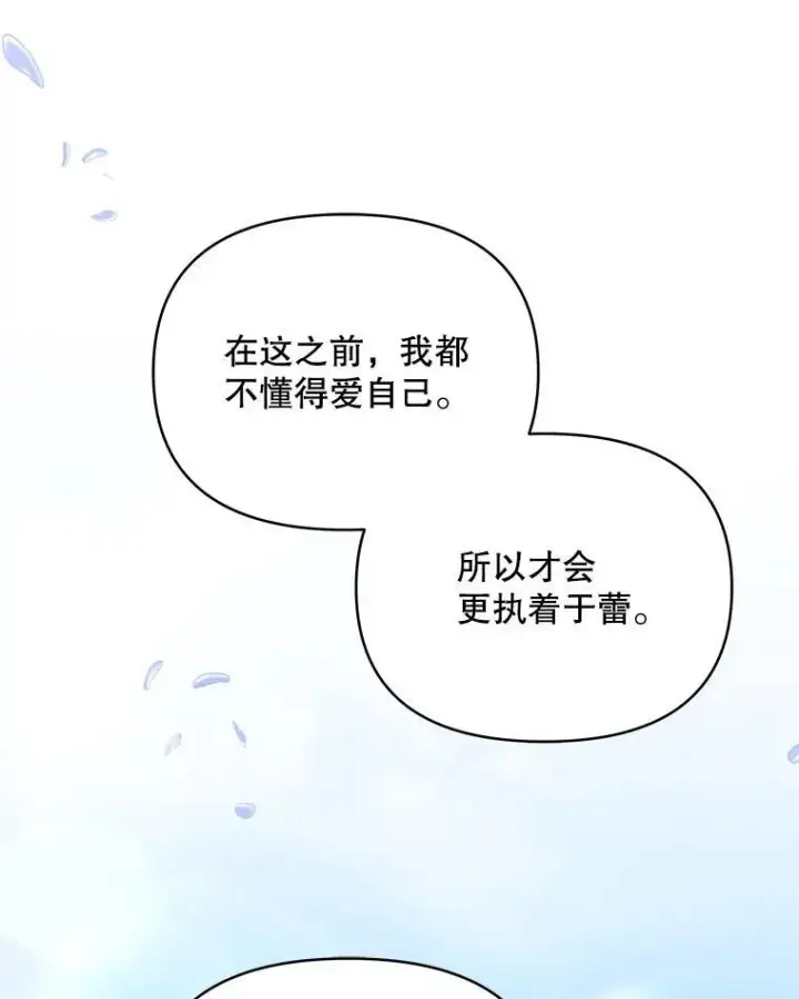 《契约夫妻的每一夜》79.找到施咒者图38