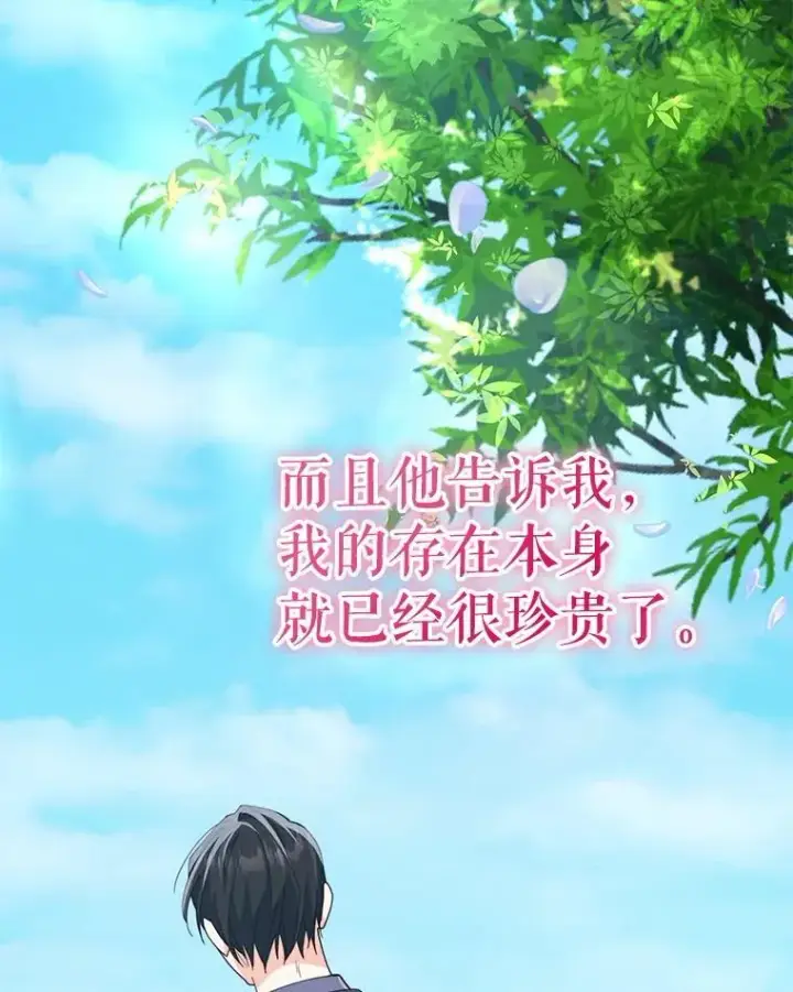 《契约夫妻的每一夜》79.找到施咒者图40