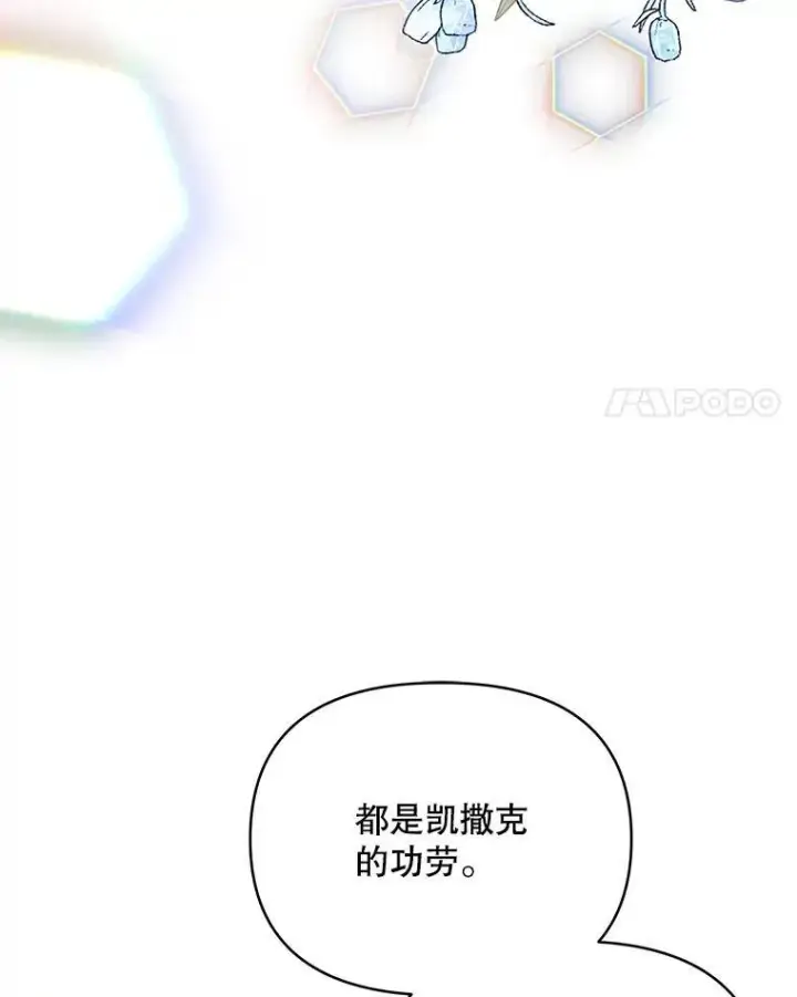 《契约夫妻的每一夜》79.找到施咒者图44
