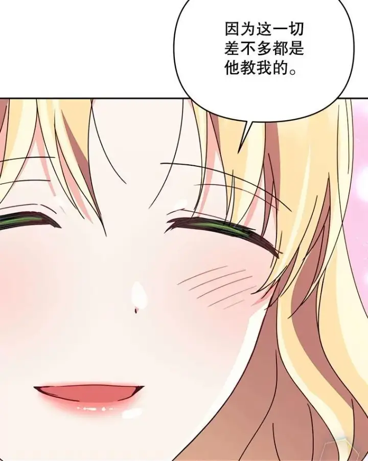 《契约夫妻的每一夜》79.找到施咒者图45