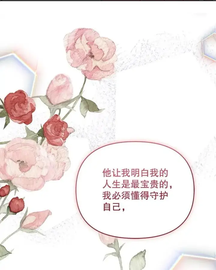 《契约夫妻的每一夜》79.找到施咒者图46