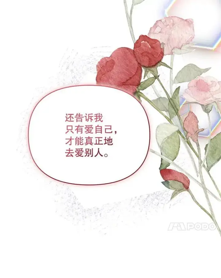 《契约夫妻的每一夜》79.找到施咒者图47