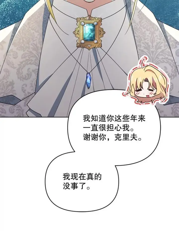 《契约夫妻的每一夜》79.找到施咒者图52