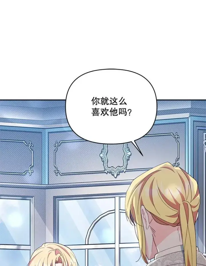《契约夫妻的每一夜》79.找到施咒者图53