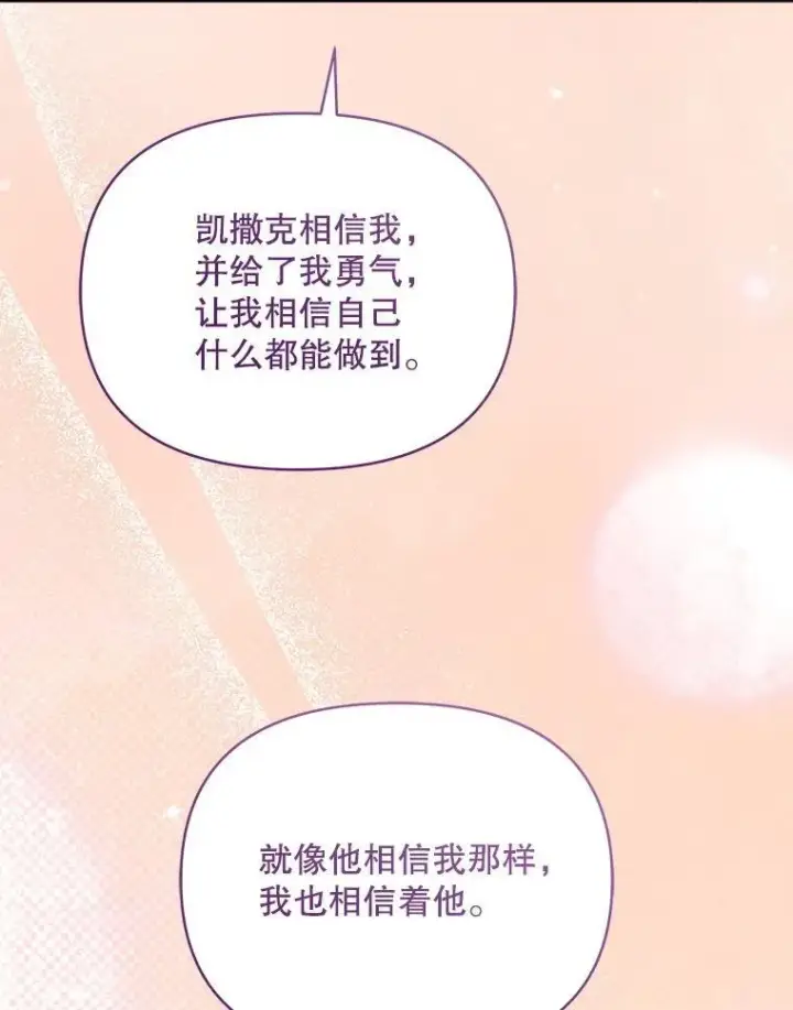 《契约夫妻的每一夜》79.找到施咒者图59