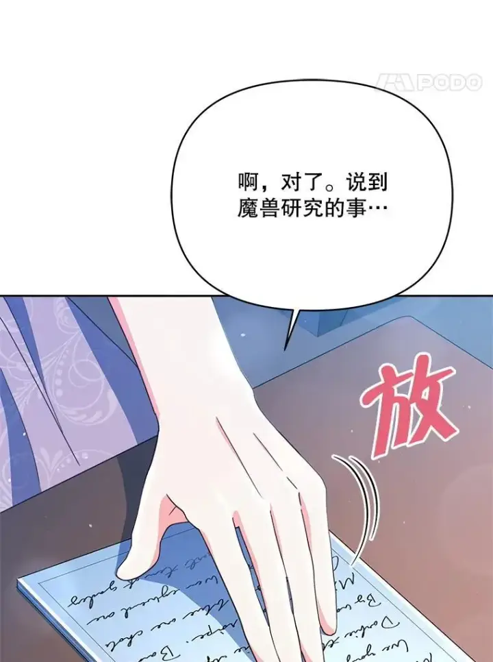 《契约夫妻的每一夜》79.找到施咒者图61