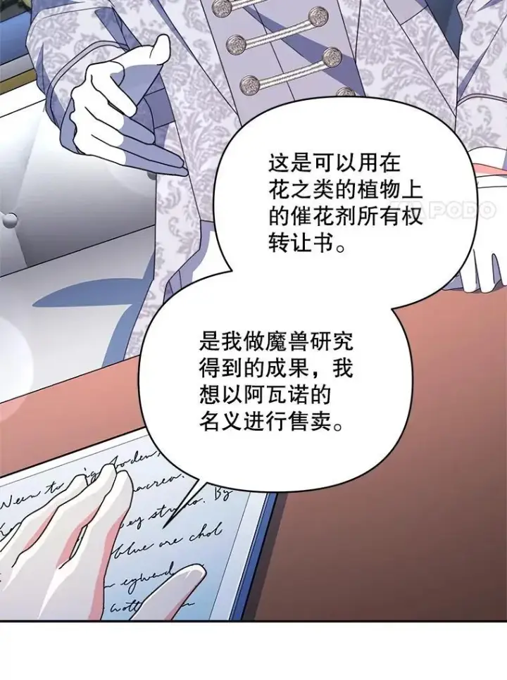《契约夫妻的每一夜》79.找到施咒者图64
