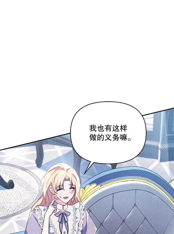 《契约夫妻的每一夜》79.找到施咒者图65