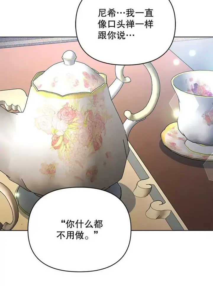 《契约夫妻的每一夜》79.找到施咒者图68