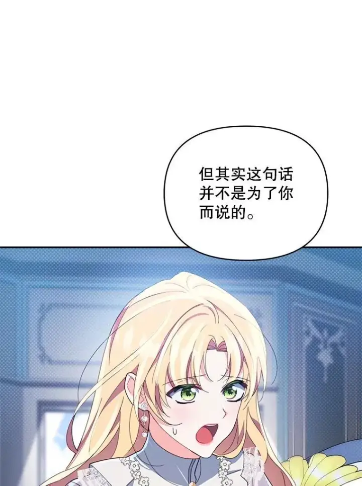 《契约夫妻的每一夜》79.找到施咒者图69