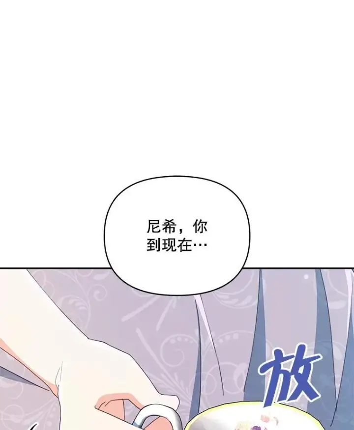 《契约夫妻的每一夜》79.找到施咒者图7