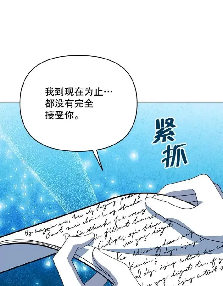 《契约夫妻的每一夜》79.找到施咒者图71