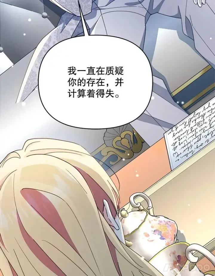 《契约夫妻的每一夜》79.找到施咒者图74