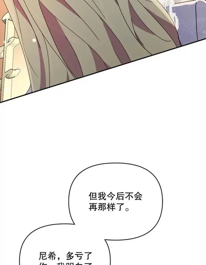 《契约夫妻的每一夜》79.找到施咒者图75