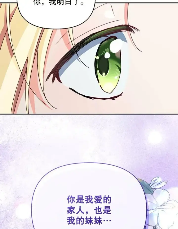 《契约夫妻的每一夜》79.找到施咒者图76