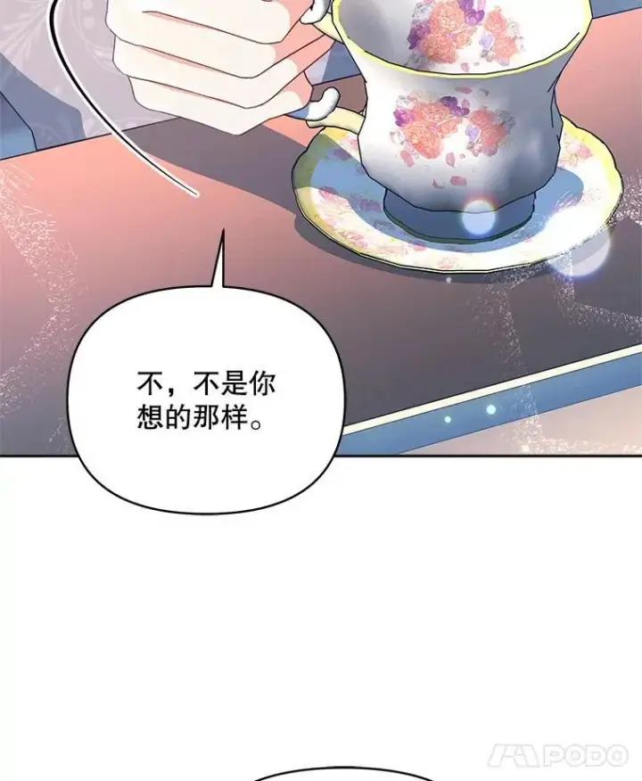 《契约夫妻的每一夜》79.找到施咒者图8