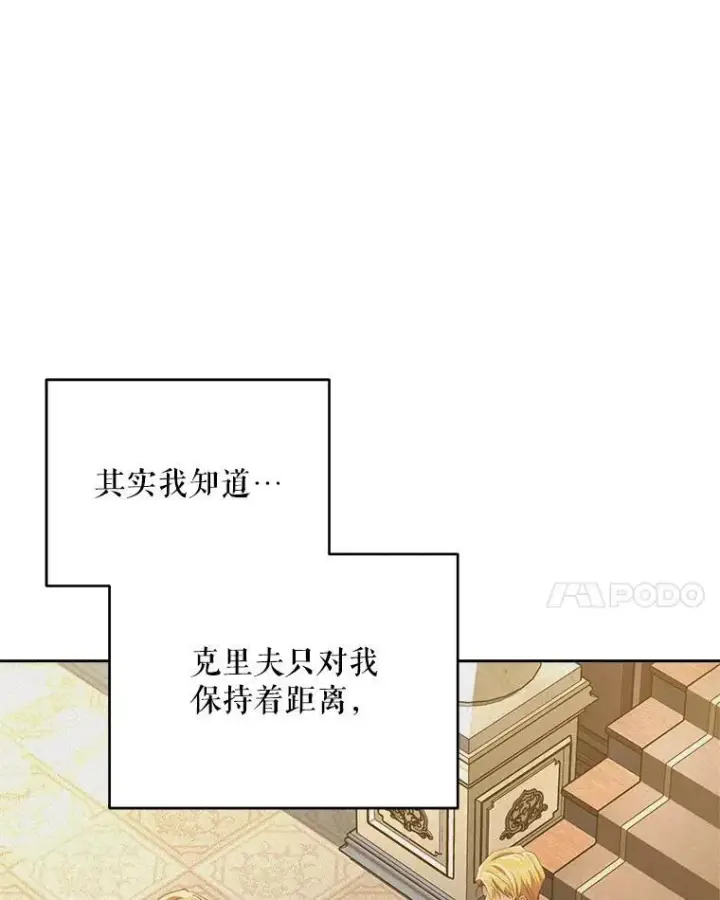 《契约夫妻的每一夜》79.找到施咒者图80