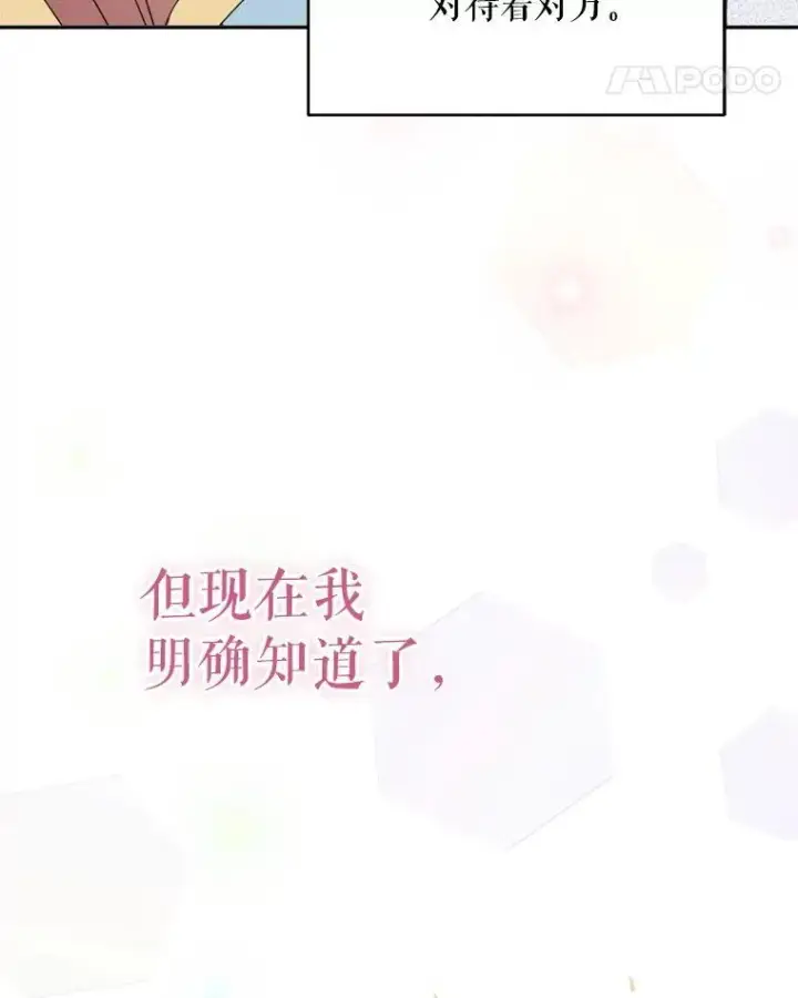 《契约夫妻的每一夜》79.找到施咒者图84