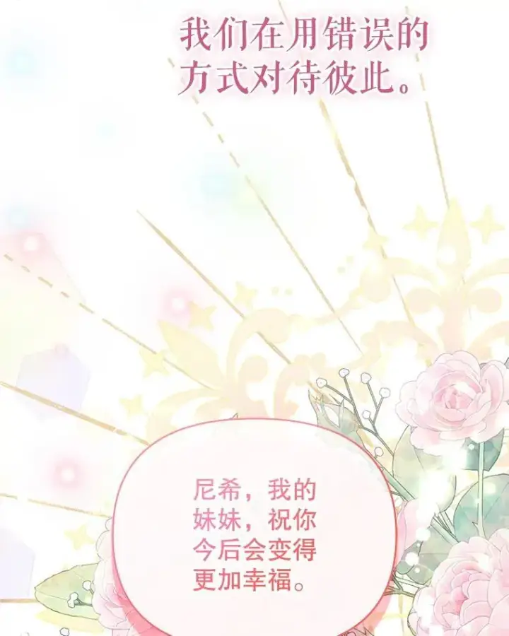 《契约夫妻的每一夜》79.找到施咒者图85