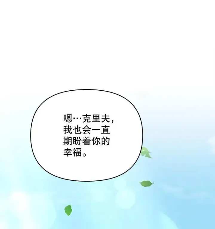《契约夫妻的每一夜》79.找到施咒者图88