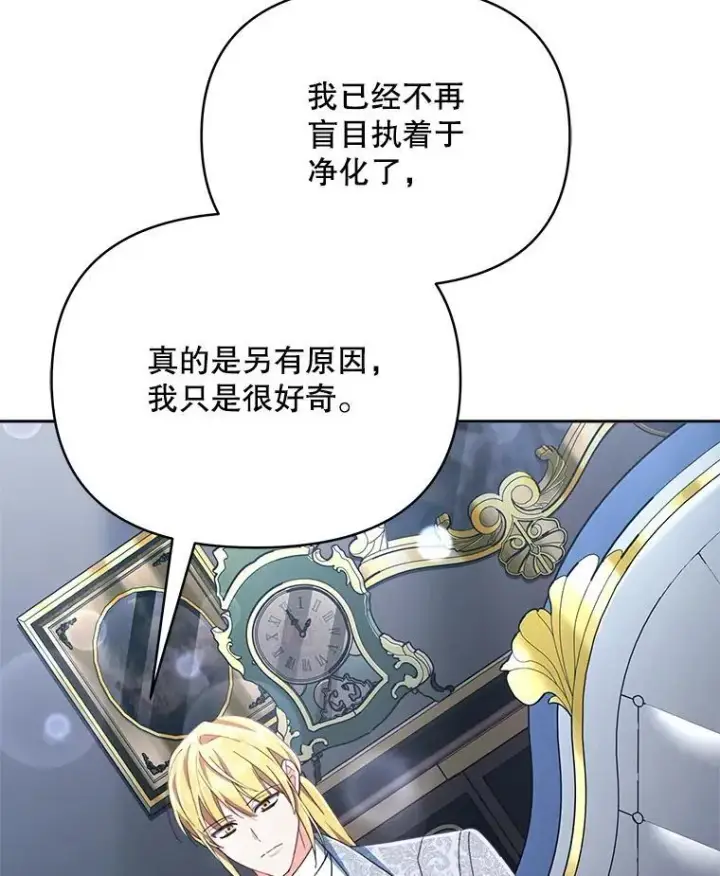 《契约夫妻的每一夜》79.找到施咒者图9