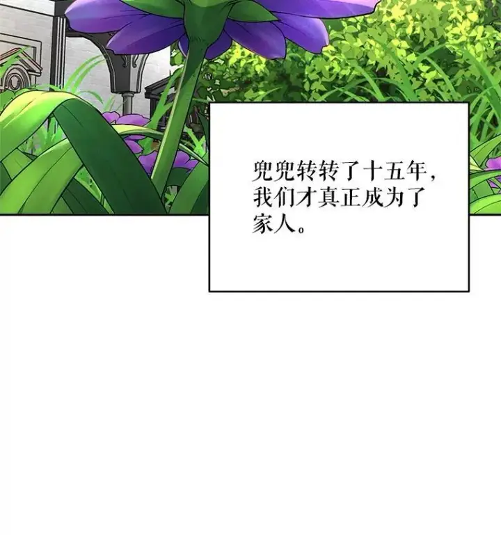 《契约夫妻的每一夜》79.找到施咒者图90