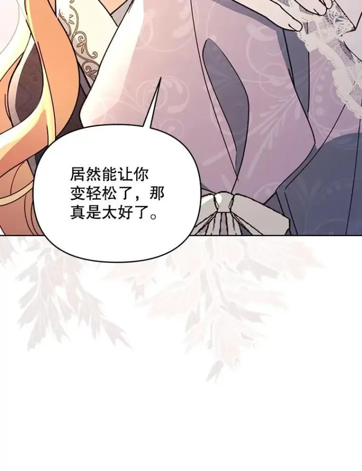 《契约夫妻的每一夜》79.找到施咒者图96