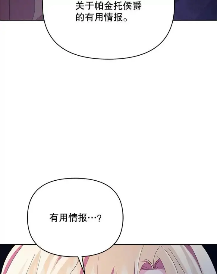 《契约夫妻的每一夜》79.找到施咒者图99