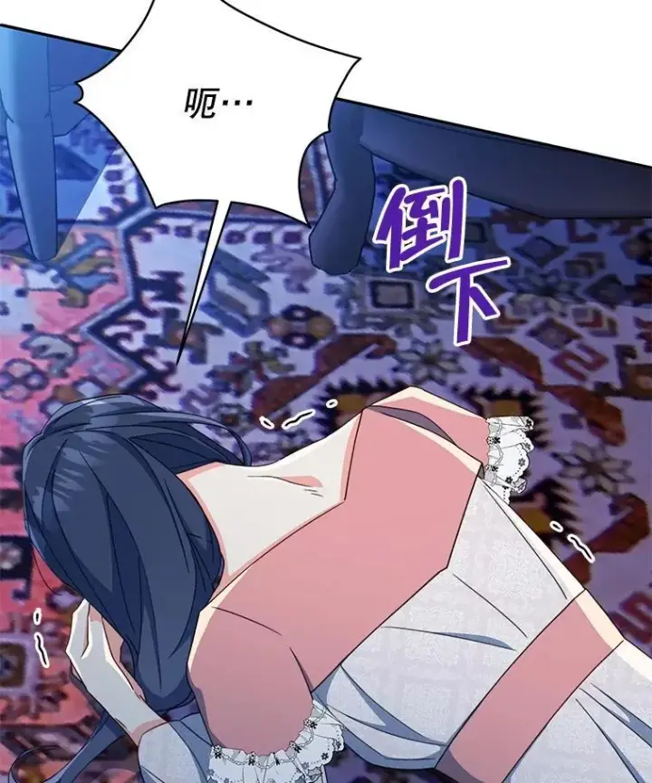 《契约夫妻的每一夜》80.开始复仇图119