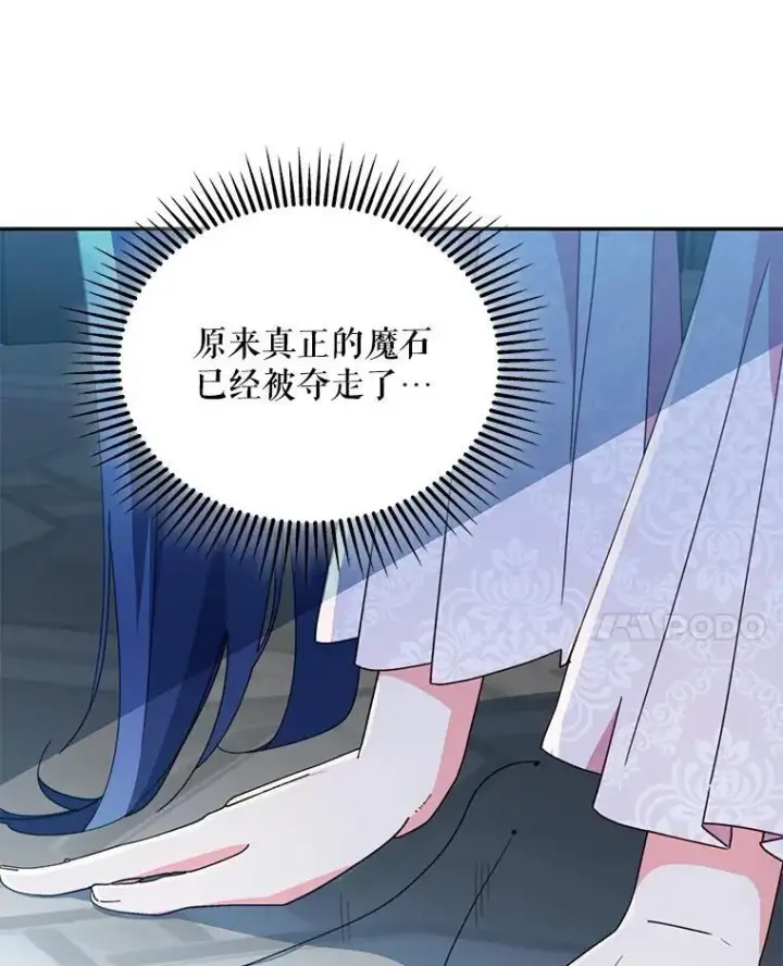 《契约夫妻的每一夜》80.开始复仇图137