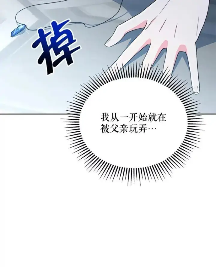 《契约夫妻的每一夜》80.开始复仇图138