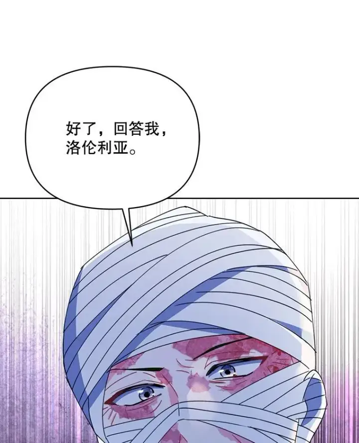 《契约夫妻的每一夜》80.开始复仇图139