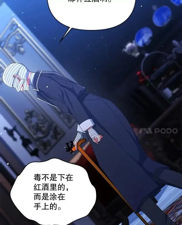 《契约夫妻的每一夜》80.开始复仇图144