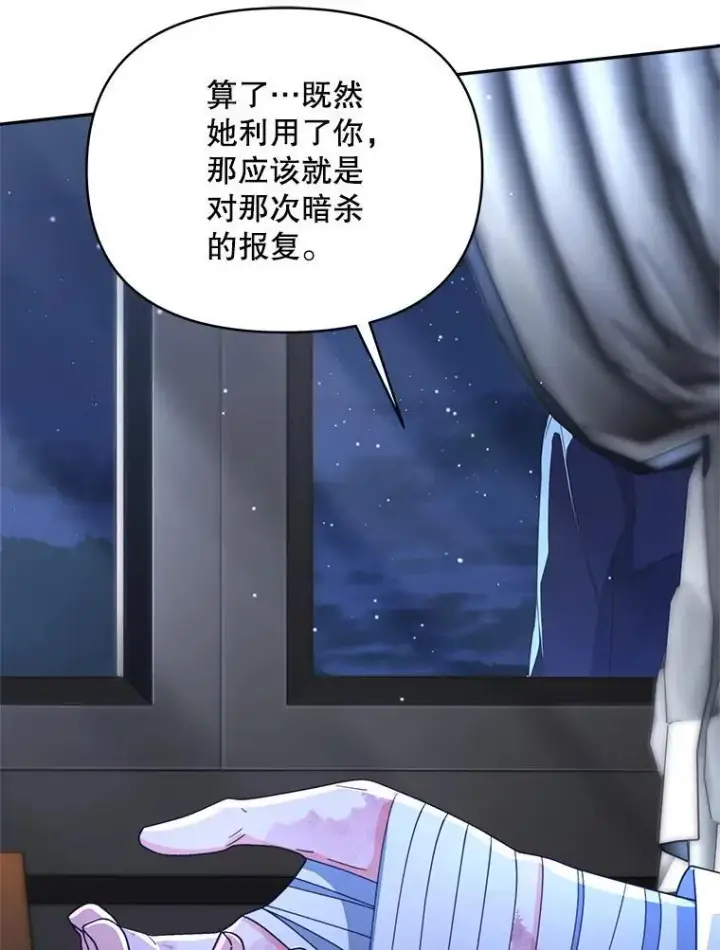 《契约夫妻的每一夜》80.开始复仇图149