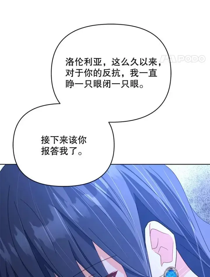 《契约夫妻的每一夜》80.开始复仇图151
