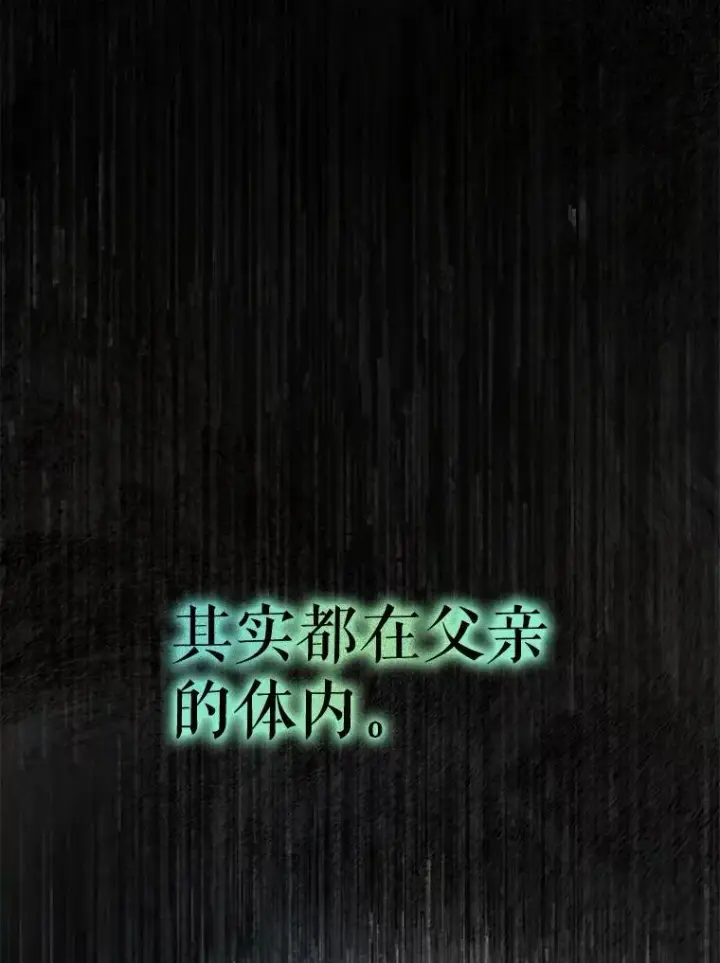 《契约夫妻的每一夜》80.开始复仇图155
