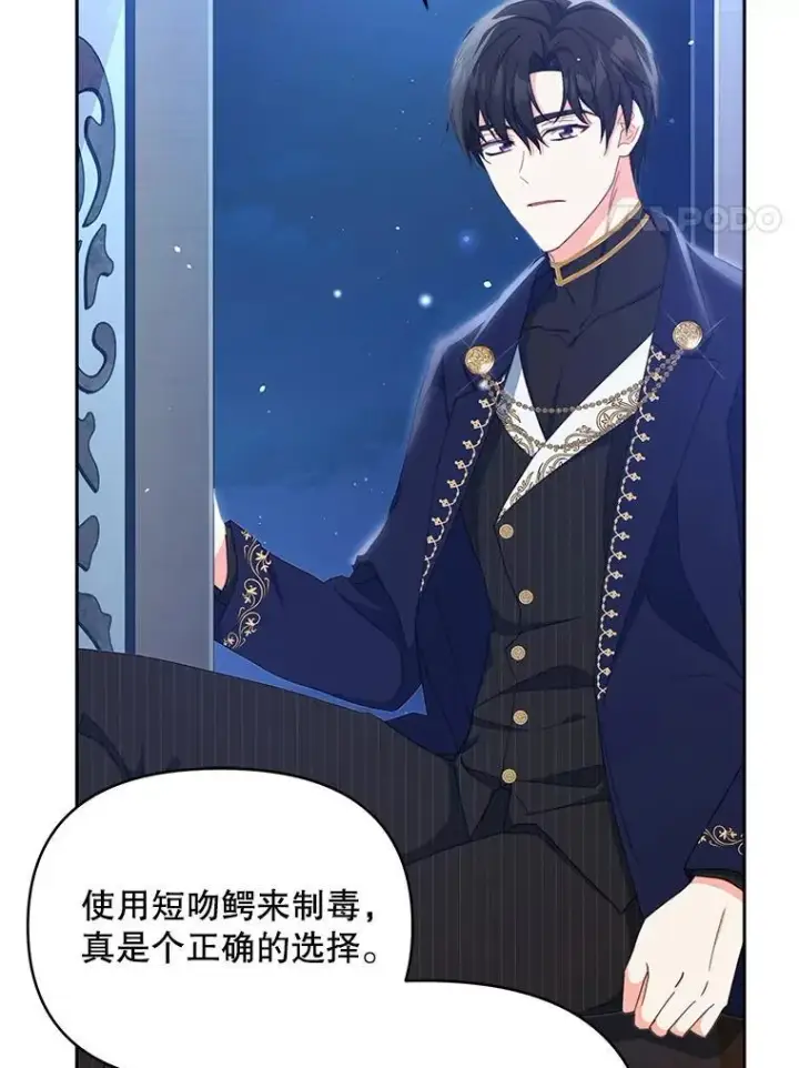 《契约夫妻的每一夜》80.开始复仇图167