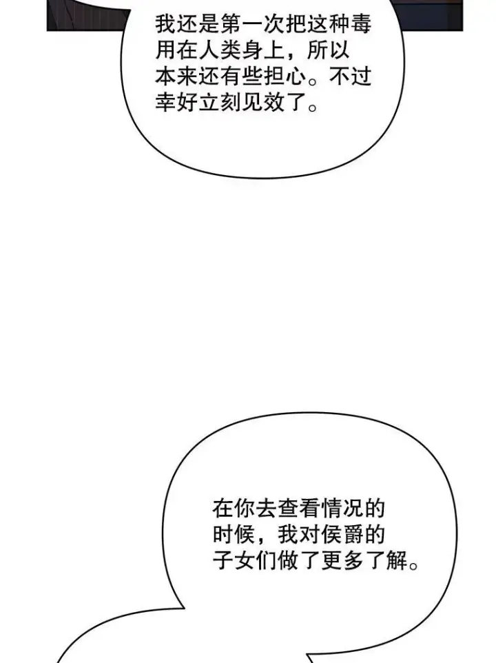 《契约夫妻的每一夜》80.开始复仇图168